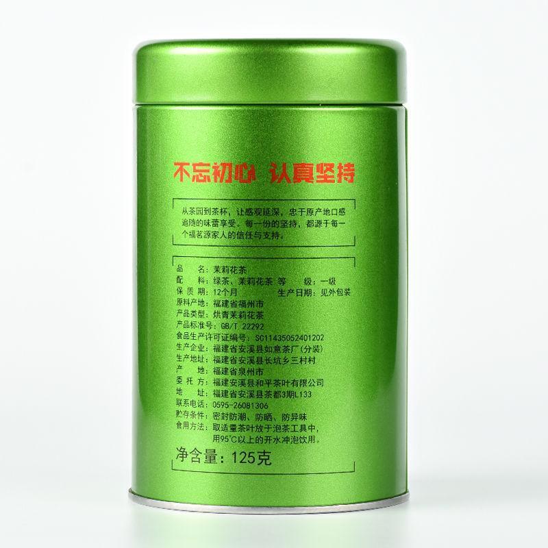HelloYoung New Natural Organic Jasmine Tea Strong Flavor Canned Jasmine Tea 125g