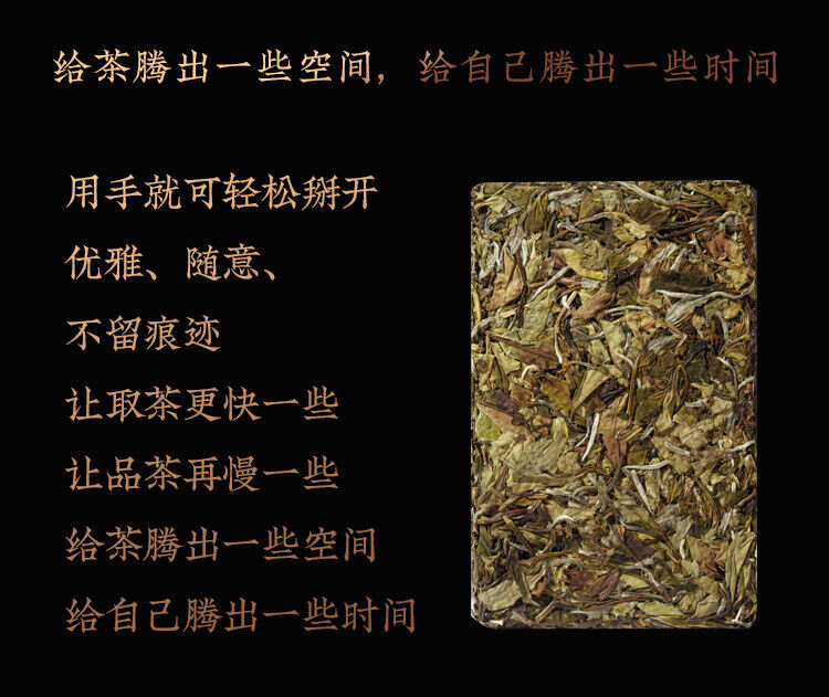HelloYoung White Peony Tea Brick High Mountain Sunshine 250g Fuding White Tea Song Press