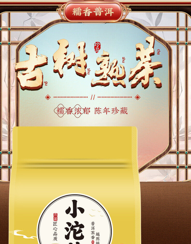 Petit Tuocha Puerh Tea Ripe Tea Glutinous Rice Fragrance Puerh Ripe Tea 500g