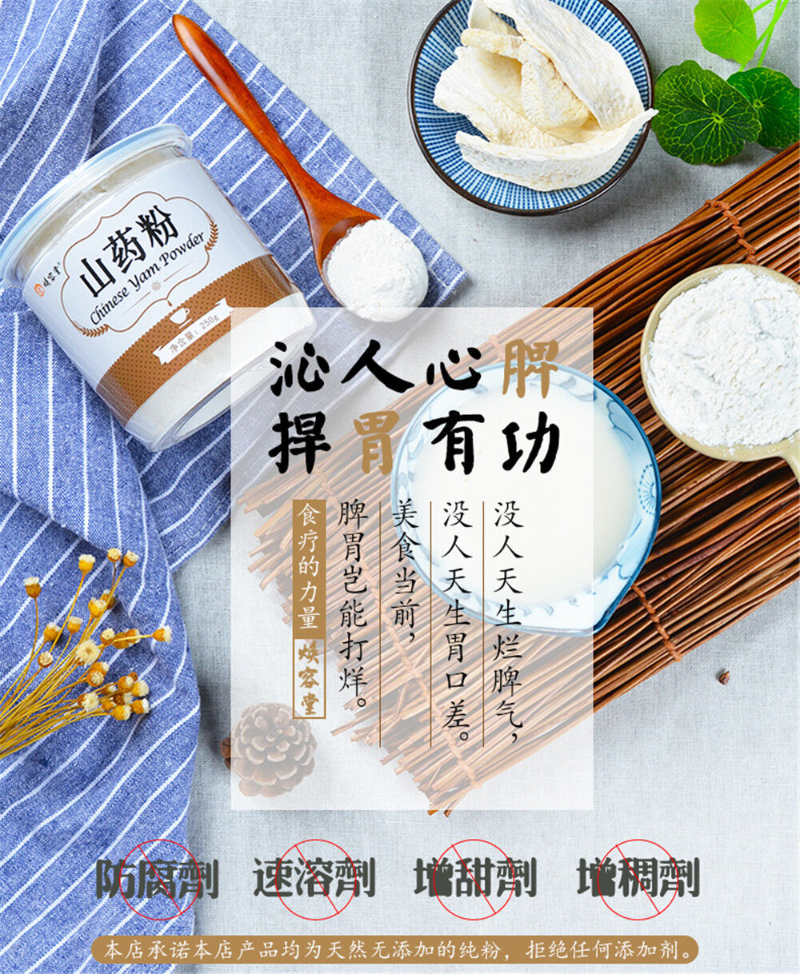 HelloYoung Huai shan Rhizome Extract Powder Herbal Tea250g Purely Organic Yam Shan Yao