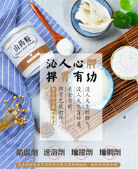 HelloYoung Huai shan Rhizome Extract Powder Herbal Tea250g Purely Organic Yam Shan Yao