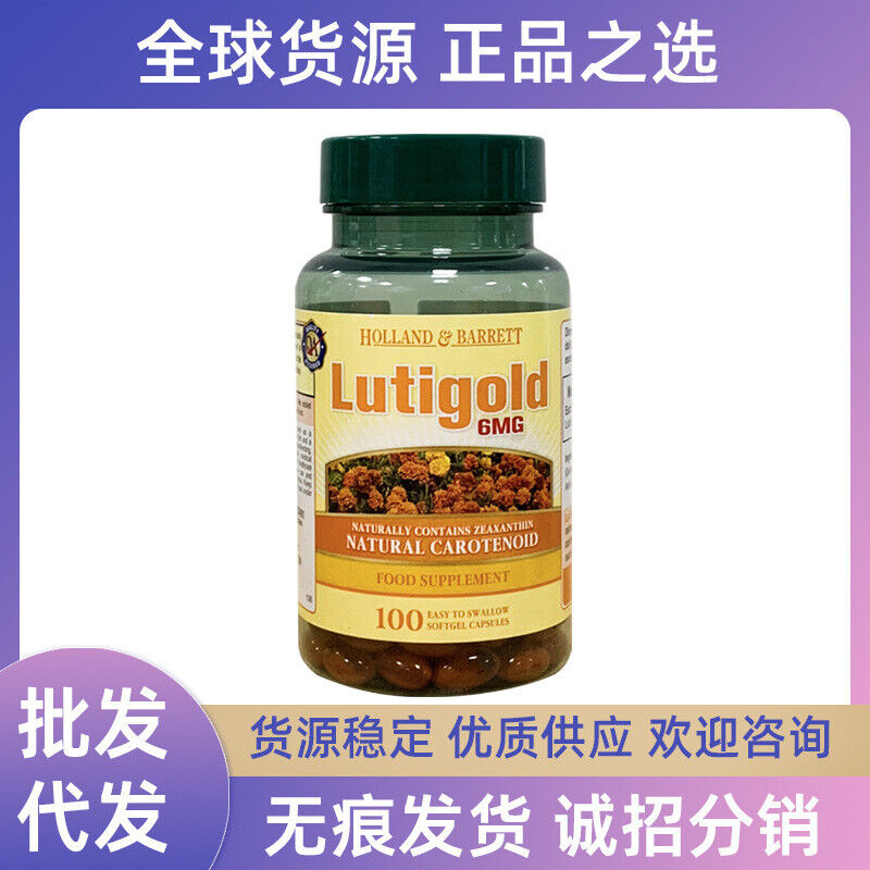 HB Holland Barrett Adult Lutein Capsules 100 Capsules 6mg