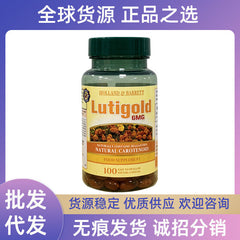 HB Holland Barrett Adult Lutein Capsules 100 Capsules 6mg