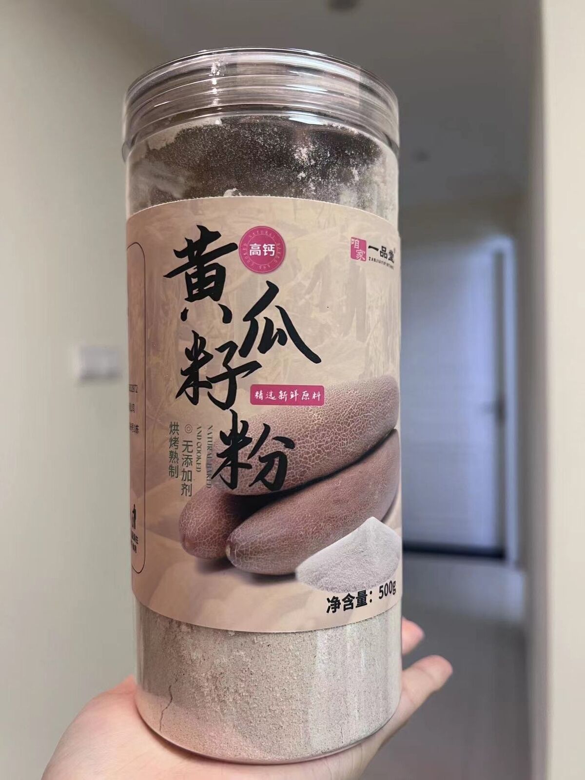 Pure Cucumber Seed Powder Freshly Ground Nutritional Powder No Sucrose 500g