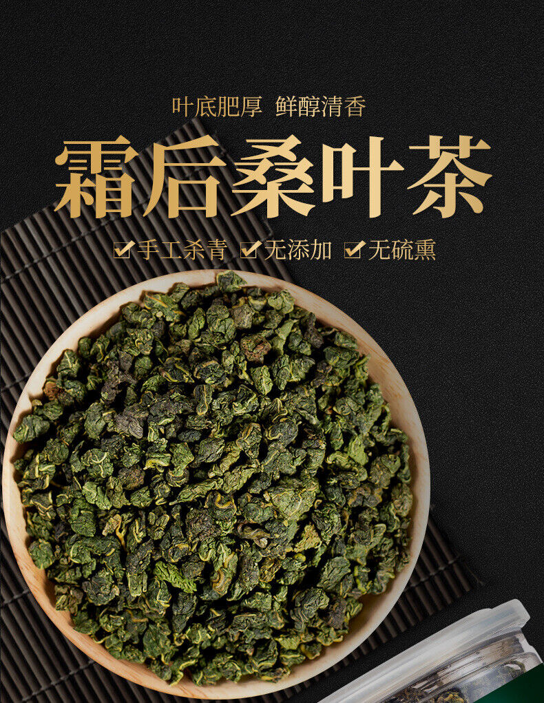 Mulberry Leaf Tea 250G Frosted Mulberry Leaf Tea Fresh Mulberry Leaf Granules