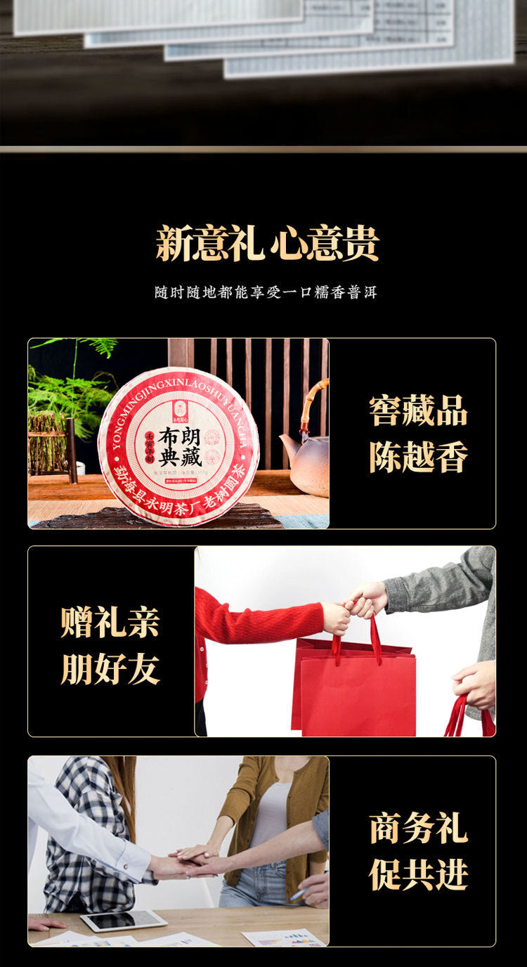 357g Yunnan Collection Pu'er Tea Brown Old Tree Ripe Tea Cake Tea Cake