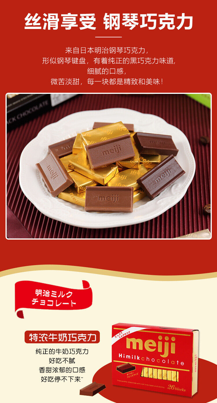 Meiji Piano Milchschokolade Erdbeer Sandwich Schokolade Snack 120g / Beutel