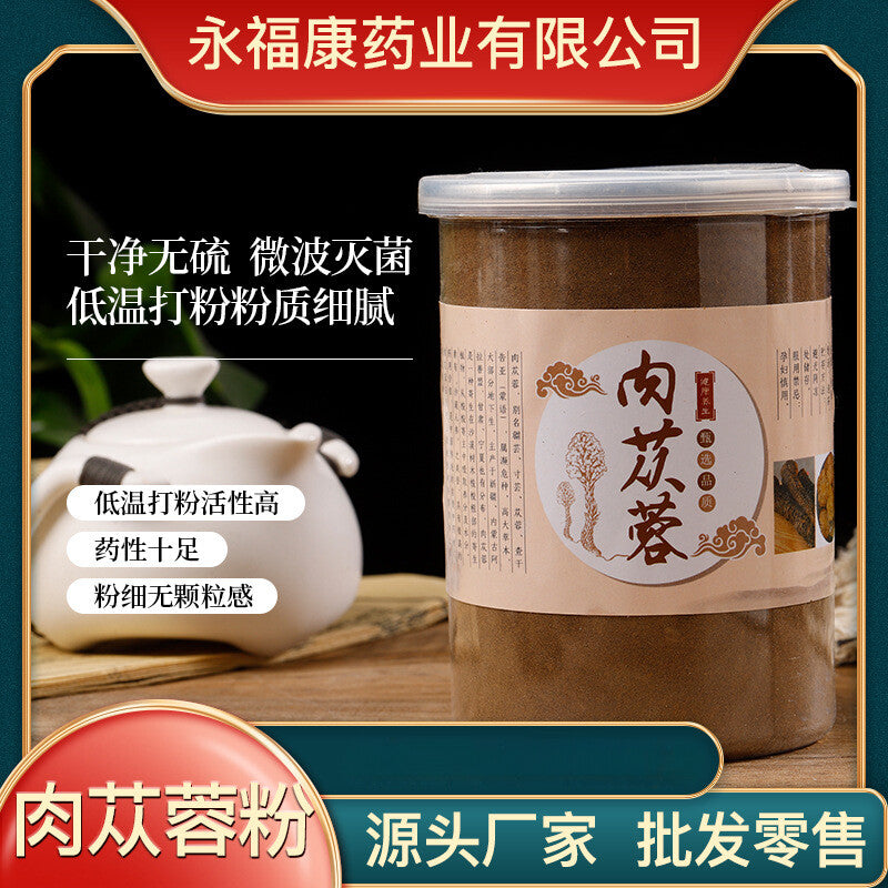 Cistanche Deserticola Powder Clean Sulfur-free Fine Powder Can Make Wine 250g