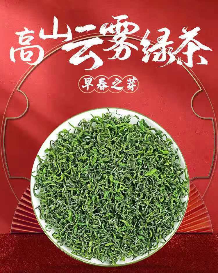 HelloYoung Alpine Yunwu Green Tea Wholesale Rizhao Fried Green Strong Tea 250g/8.8oz