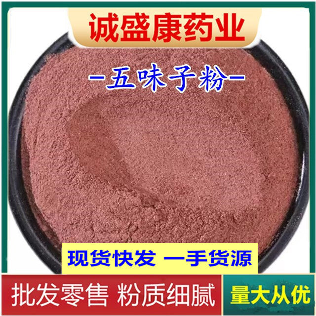 500g Frisch gemahlenes Schisandra Pulver Schisandra Fruchtpulver