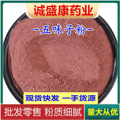 500g Frisch gemahlenes Schisandra Pulver Schisandra Fruchtpulver