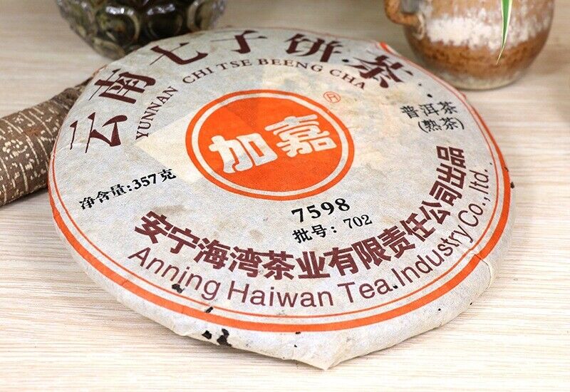 HelloYoung Ripe Pu-Erh Tea Cake 357g Ancient Tree Black Tea Gift Yunnan Puerh Tea 7598