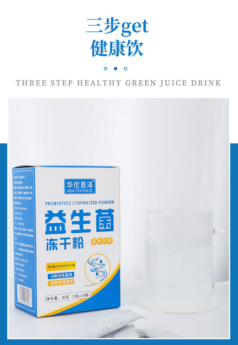 HelloYoung Active Probiotic Lyophilized Powder Solid Drink Probiotics Probiotic Powder