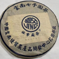2003 Banzhang Qizi Pu-Erh Raw Tea Cake 357g Aged Puer Tea Yunnan Raw Puerh Tea