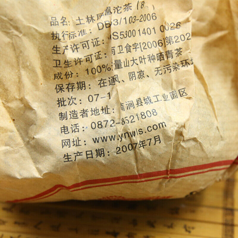 HelloYoung Since Phoenix 818 Raw Puer Tuo Cha Raw Puer Tea Tu Lin Pu Erh Tea 100g