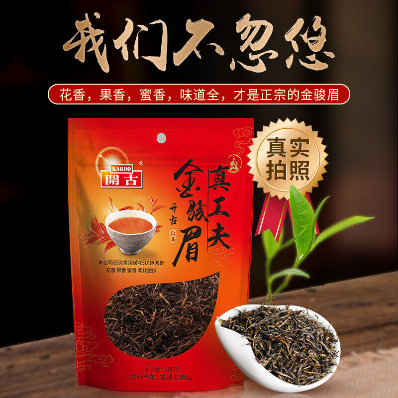 HelloYoung Fujian Wuyi Mountain Jinjunmei Black Tea Zhengshan Xiao Seed Tea 100g/3.52oz