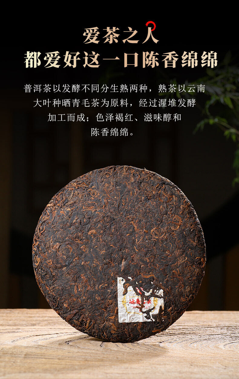 HelloYoung 357g Iceland Pu'er Ripe Tea Yunnan Pu'er Tea Ancient Tree Tea Pu'er Tea Cake