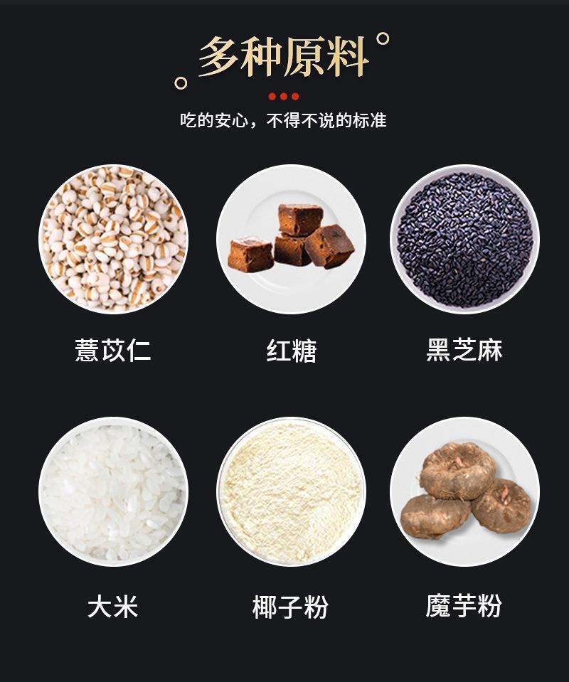 Papaya, Kudzu, Yam and Agaricus Powder Nutritional Meal Replacement Powder