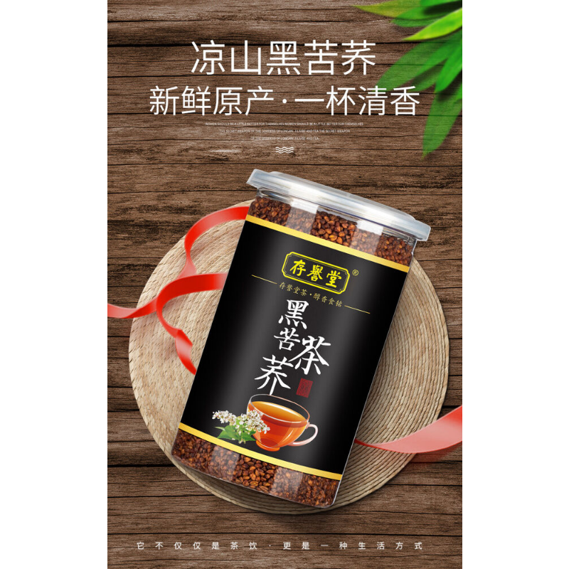 HelloYoung Black Tartary Buckwheat Tea Grain Tea Herbal Tea 500g/Can Premium Roasted