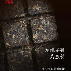 Thé Pu'er platine carré brique thé cru petite brique carrée thé Menghai 60g