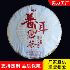 Pu'er Tea 357g Yunnan Qizi Cake Tea Mature Pu'er Tea Mature Pu'er Tea