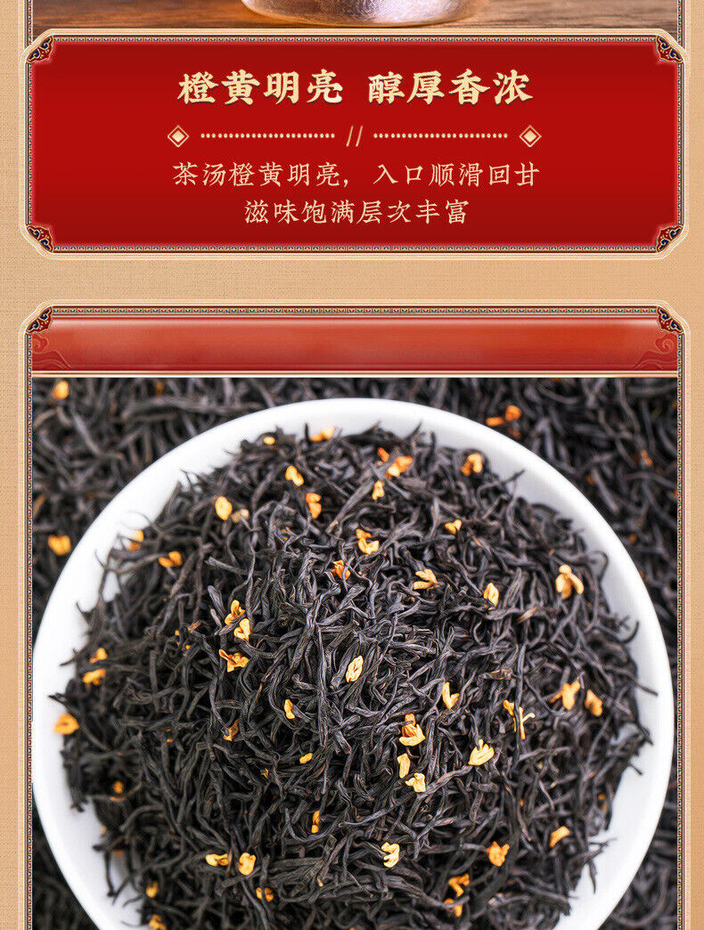 Osmanthus black tea  Osmanthus black tea Osmanthus Flower tea strong flavor 250g