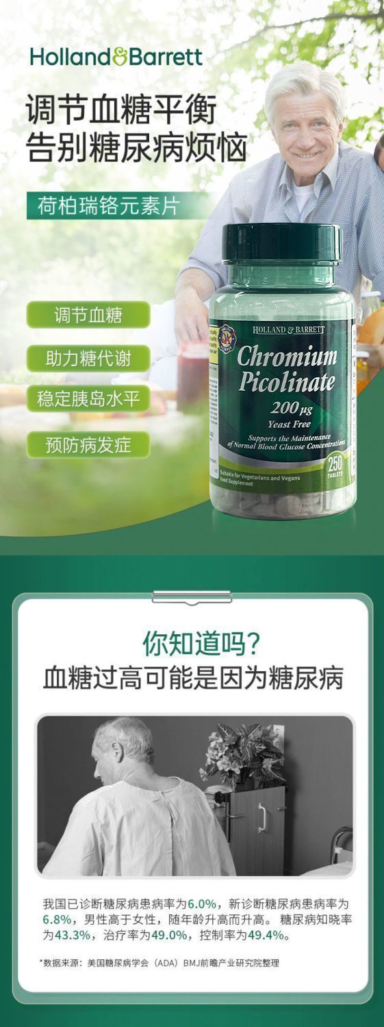 HB HB Chromium Element Tablets for Middle and Elderly Health 200ug * 250 Tablets