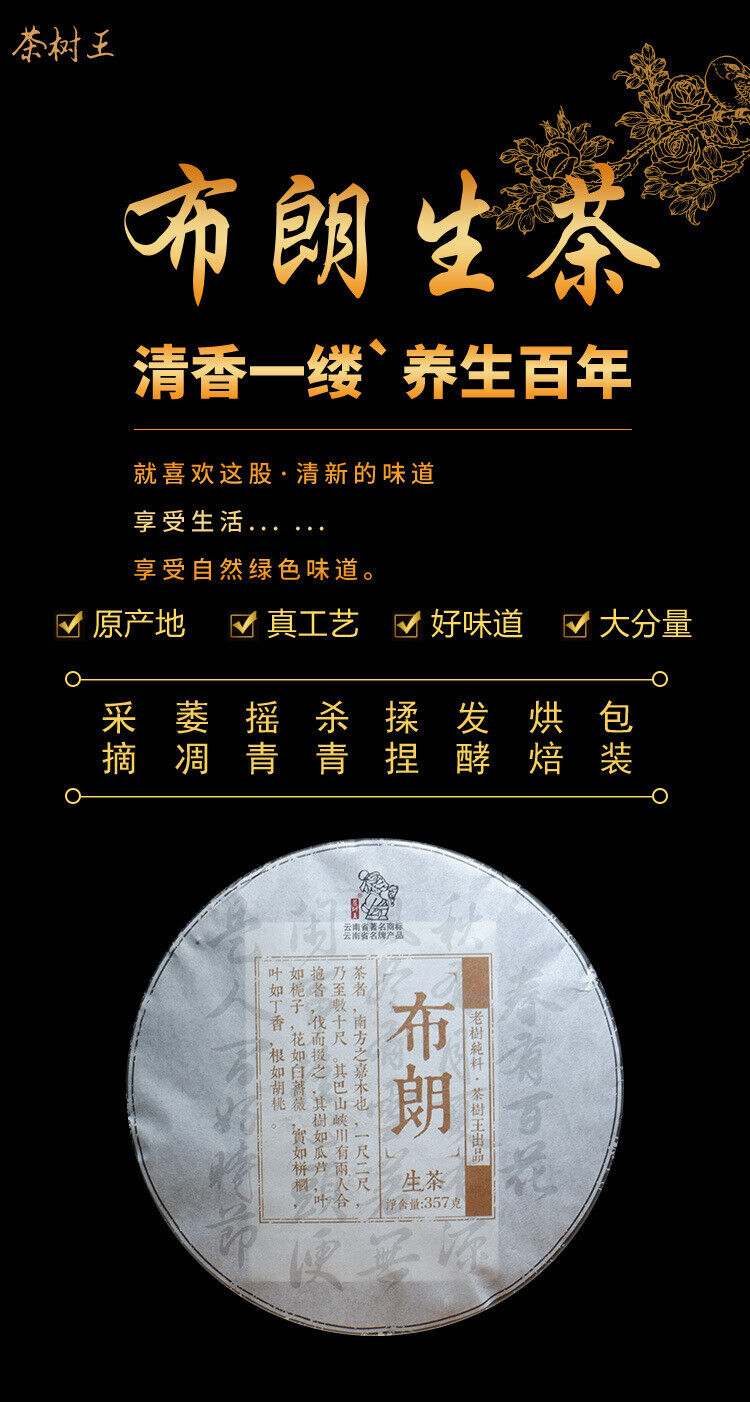 Puerh Tea Brown Sheng Tea 357g Tea Pu'er Tea Raw Cake Pu-erh Tea Cake