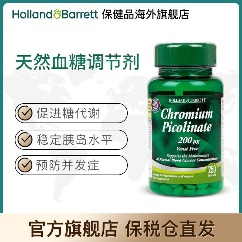 HB HB Chromium Element Tablets for Middle and Elderly Health 200ug * 250 Tablets