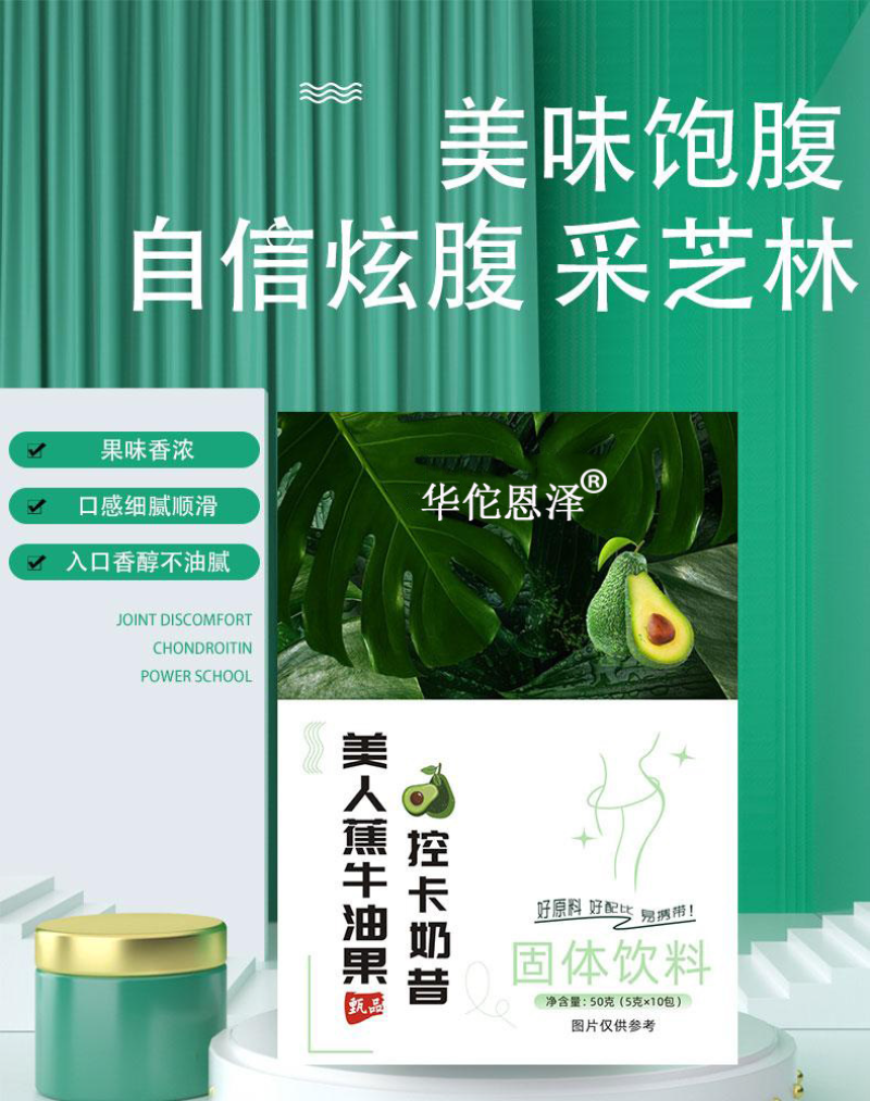 HelloYoung Banana Avocado Control Card Shake Nutritional Light Meal Incisive Powder 50g