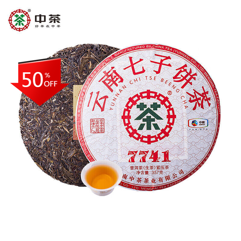 HelloYoung Zhong Cha 7741 Yunnan Chi Tse Beeng Cha Puer Pu'er Pu-erhChaCake 357g