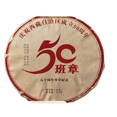 HelloYoung Yunnan Tea 50 Banzhang Ancient Tree Pu'er Tea Raw Tea 357g Cake Tea