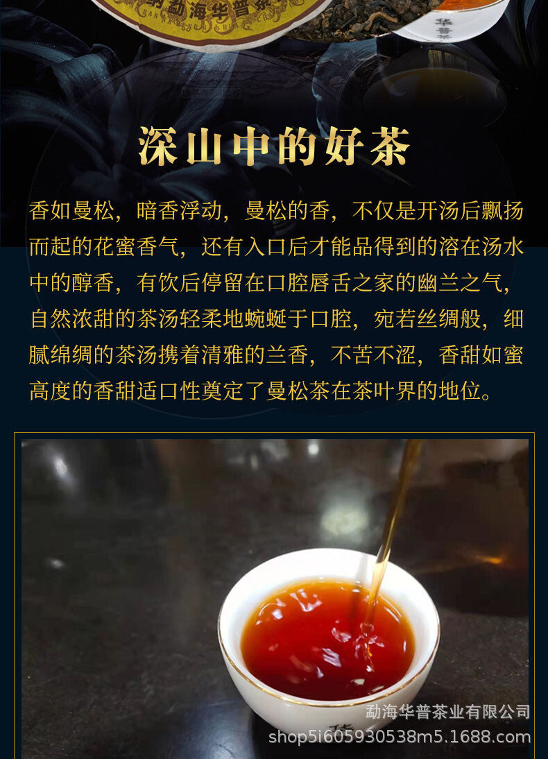 Puerh Tea First Spring Ancient Fermented Ripe Tea Palace Tight 357g Pu'er Tea