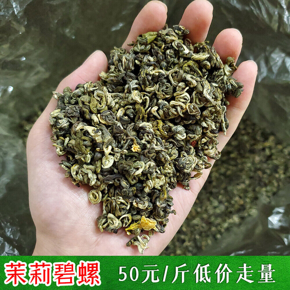 HelloYoung New Tea Jasmine Tea Silver Hair Small White Bud Biluochun Tea 500g/1.1lb