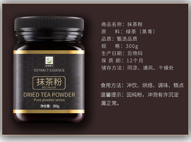 300g Matcha Powder Pure Green Tea Powder Japanese Uji Matcha Tea Powder