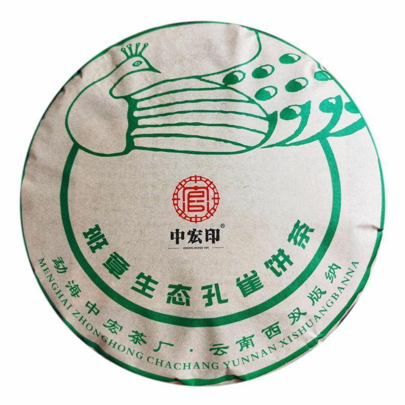 HelloYoung 357g Brown Mountain Old Tree Pu'er Tea Zhonghong India Laobanzhang Cha Tea