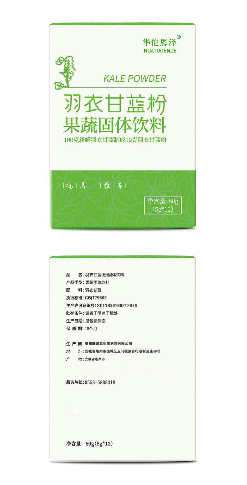 HelloYoung Kale powder fruit vegetable powder dietary fiber vitamin C quality nutrition 60g