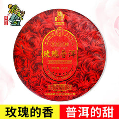 HelloYoung Yunnan Puerh Raw Tea Ink Red Rose Tea Puerh Tea Cake 357g/12.59oz