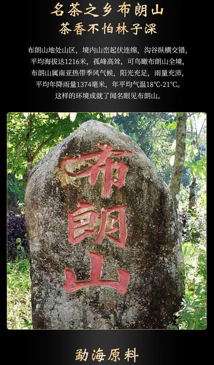 357g Pu'er Ripe Tea Ancient Tree Imperial Tribute Cake Yunnan Menghai Qizi Cake