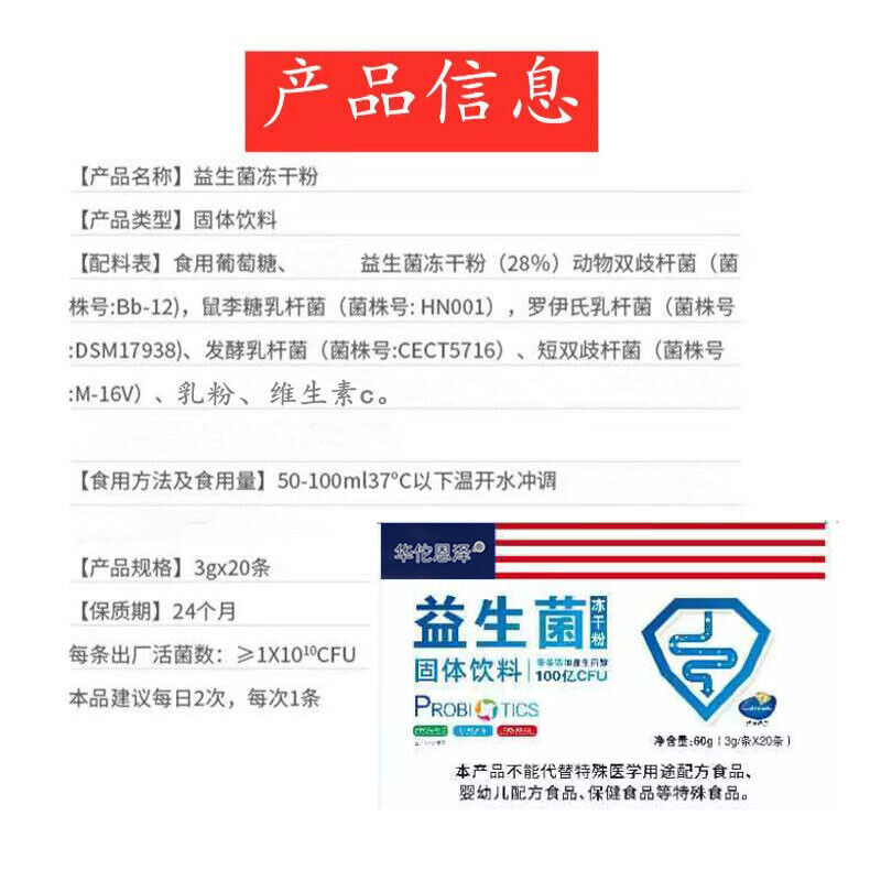 HelloYoung Shunyitang Probiotic Lyophilized Powder Solid Drink 60g  Per Box / 20 Bags