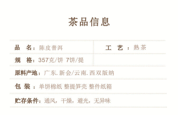 HelloYoung Chenpi Puerh Tea Ripe Tea Cake Domain State Ancient Tea 357g/12.59oz