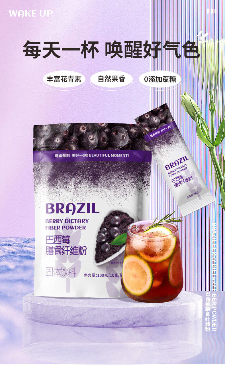 Acai Berry Powder Instant Anthocyanin Fruit & Vegetable Dietary Fibre Powder