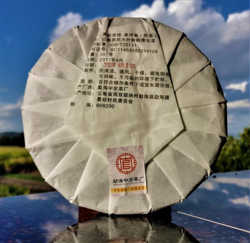 HelloYoung Original Old Tree Pu'er Tea Cake Healthy Drink Yiwu Gong Cake Pu'er Tea 357g