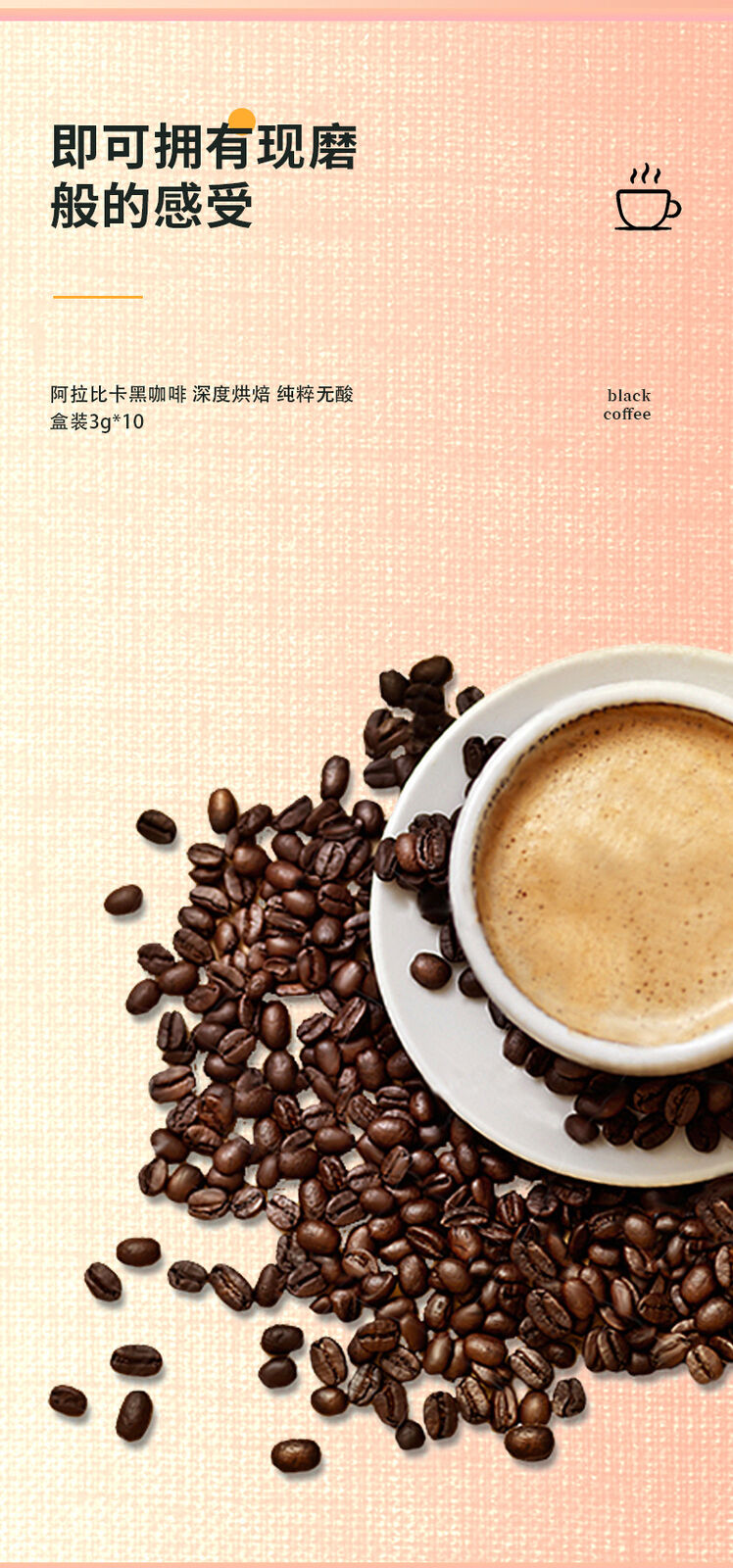 Black Coffee Cold Brew Sports Coffee Powder Instant Black Coffee Capsule Coffee