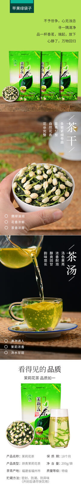 HelloYoung Fuzhou Jasmine Tea New Tea Special Grade Flower Tea Strong Fragrant Tea 200g