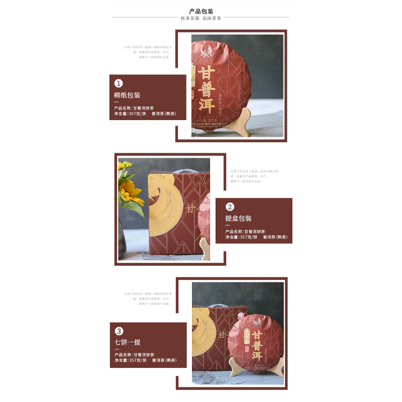 HelloYoung GAN PU-ERH * Yunnan XiaGuan Tuocha Pu'er Tea Ripe Puerh Tea Cake Shu 357g