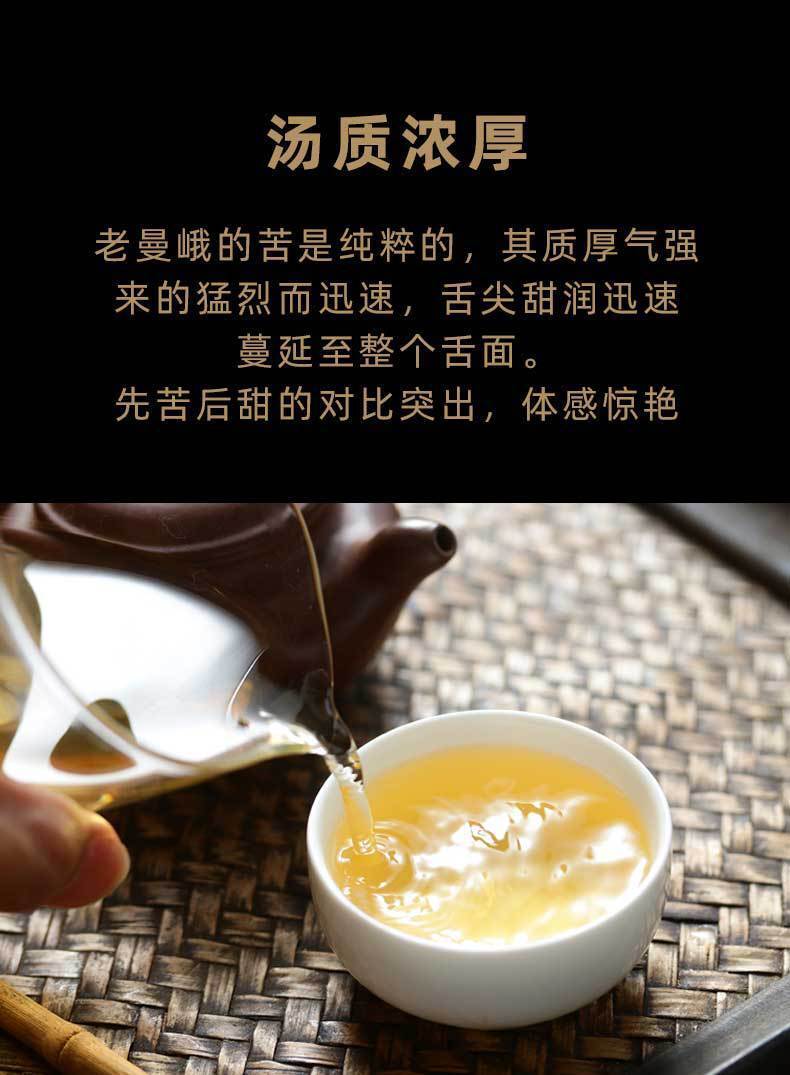 HelloYoung 357g Yunnan Pu'er Tea Cake Lao Man'e Early Spring Tea Sweet Rhythm Pu'er Raw Tea
