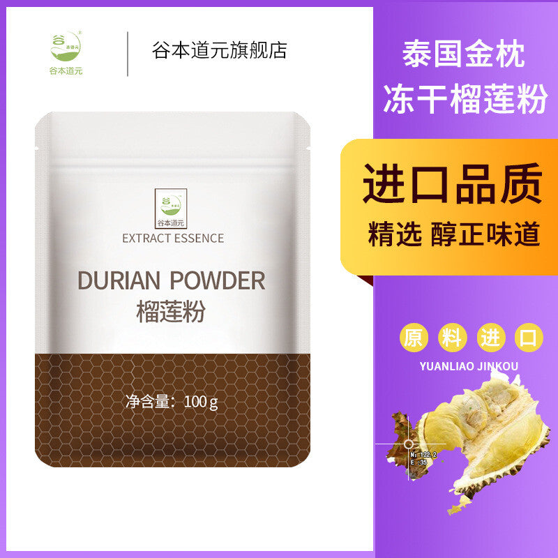 Pure Durian Powder Freeze-dried Durian Powder for Dessert Cake, Snowflake Crisp