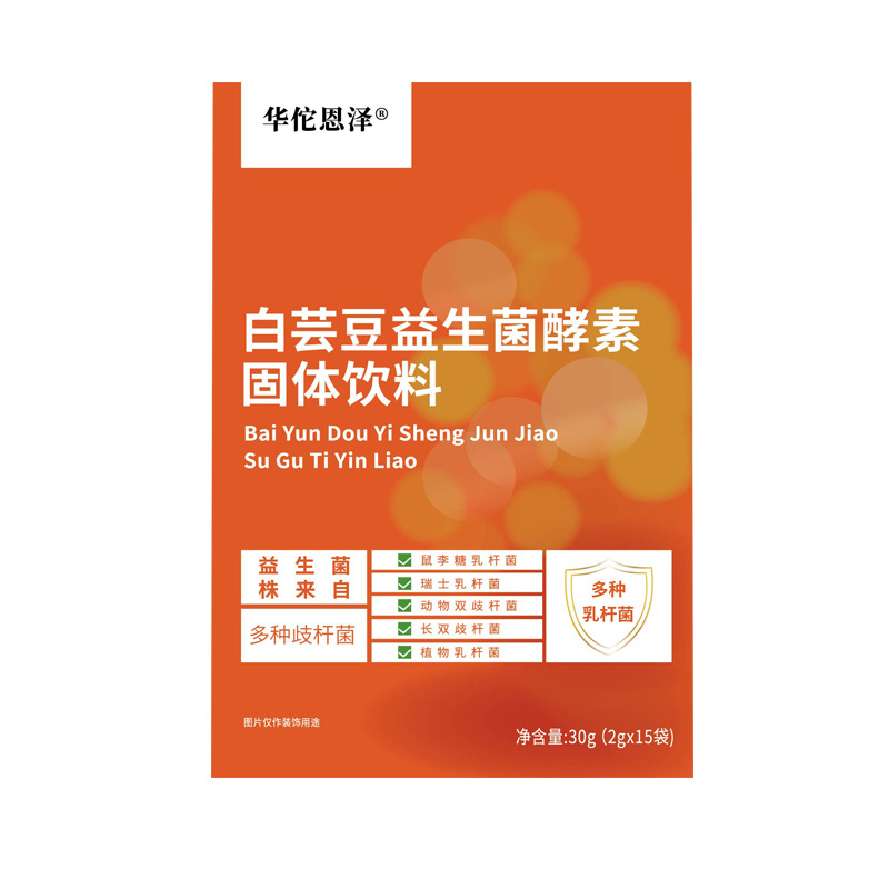 HelloYoung Bai Gei Bean Gain Bacteria Enzyme Powder Solid Beneficial Bacteria Enzyme 30g
