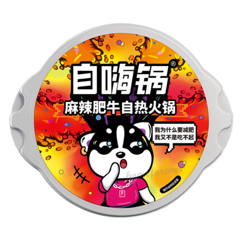 HelloYoung 自嗨锅麻辣肥牛自热火锅 ZIHAIGUO Instant Spicy Hot Pot Chinese Food Specialty